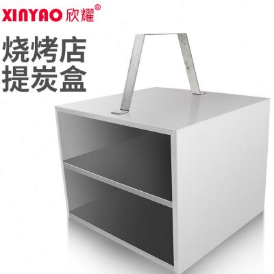 欣耀 提炭盆提碳箱烧烤 换碳箱子不锈钢提炭盒盆 上木炭