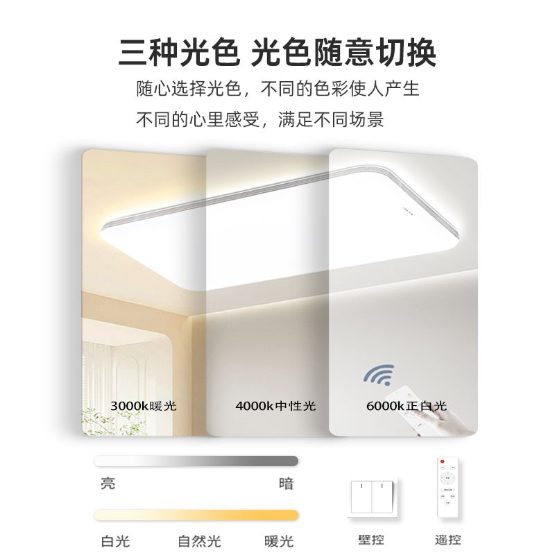 全光谱客厅吸顶灯led主灯灯具全屋套餐组合现代简约2024新款大灯