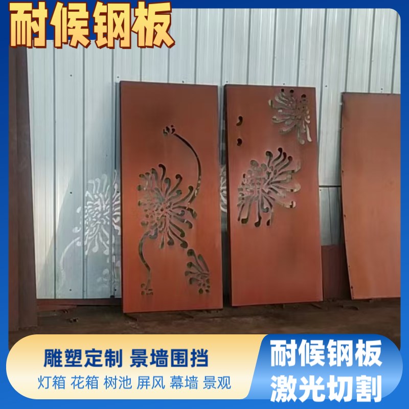 耐候钢板定制红锈景m观灯箱雕塑广告牌切割镂空门头定制耐腐蚀雕