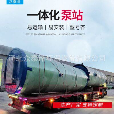 玻璃钢一体化泵站 城市污水智能预制雨水泵站 玻璃钢污水提升泵站