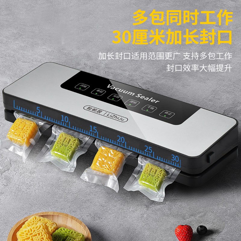 全自动家用真空封口机食品包装机小型保鲜密封塑封机抽真空零食