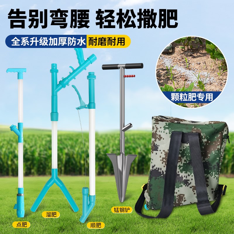 新款多功能施肥器农用施肥神器背B包式玉米果树丢下放化肥撒肥料
