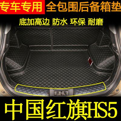 适用于2019-2022年款红旗hs5后备箱垫全包围汽车内饰用品尾箱垫子