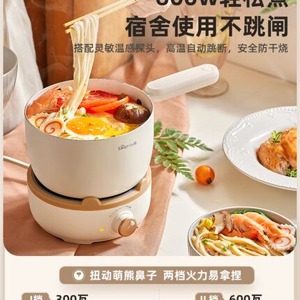 小熊分体式电煮锅宿舍学生锅家用多功能奶锅煮面锅小电锅电热锅