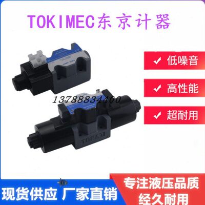 TOKIMEC东京计器DG4V-3/5-2A-M-U1-H-7-56电磁换向阀2C 6C OA 2AL