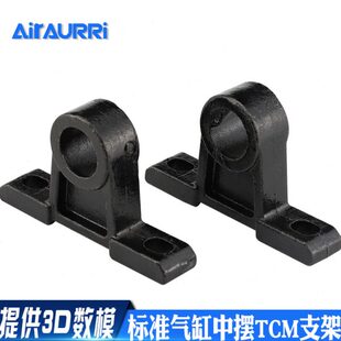 底座基座缸径40 M座安装 100 气动元 件配件SC标准缸TC
