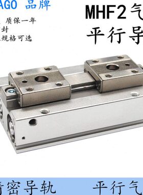 MHF2-12D-MHF2-16D1/D2手爪指滑台气缸HFD8*30*12*50*20*80*60HDF