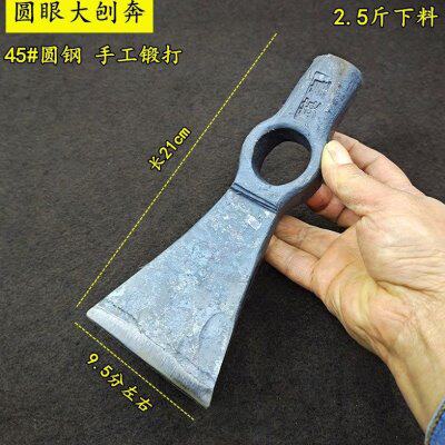 大刨奔锛斧刨斧锛头刨奔圆眼全钢手工锻打刨奔户外斧木工锛头锛子