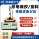 橡塑材料电阻率测试仪导电橡胶电阻率测量仪导电塑料电阻率检测仪