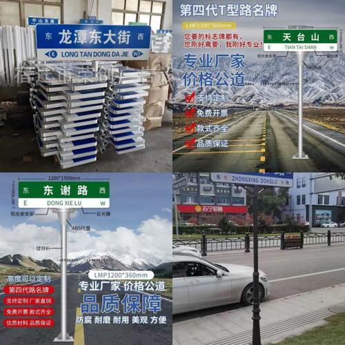 宿迁第四代型路名牌城乡道路交通标牌指路牌铸铝异型路名牌厂家