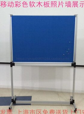 支架式可移动彩色软木板照片墙90*180CM留言板万向轮展示板公告栏