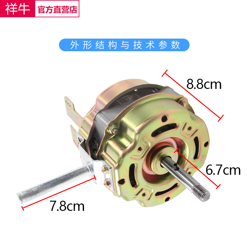 140W大功率商务工业商用家用落地风扇电机纯铜马达12轴电机带螺牙