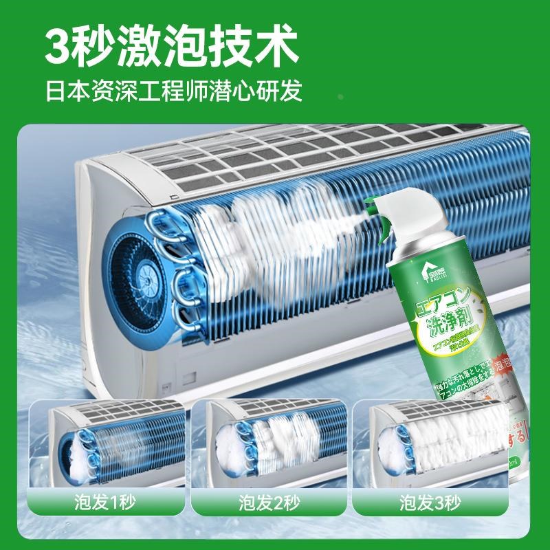 家用空调清洗剂挂式汽车柜式中央空调系统清洁剂喷雾免拆洗除异味