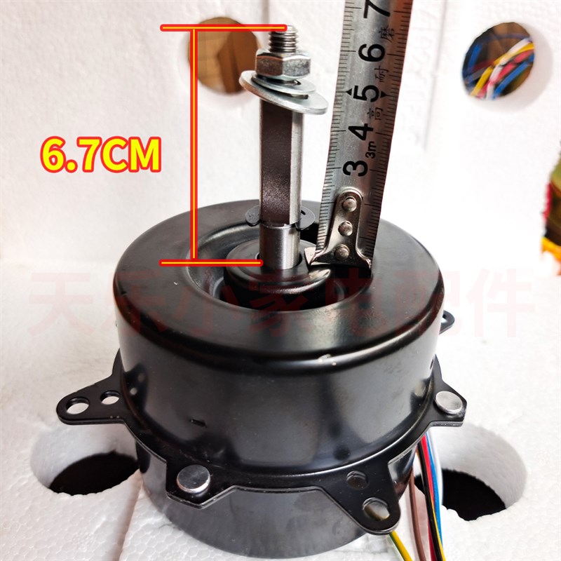 YYK-50空调扇水冷扇水空调电机马达6线水风扇电机60W冷风扇配件