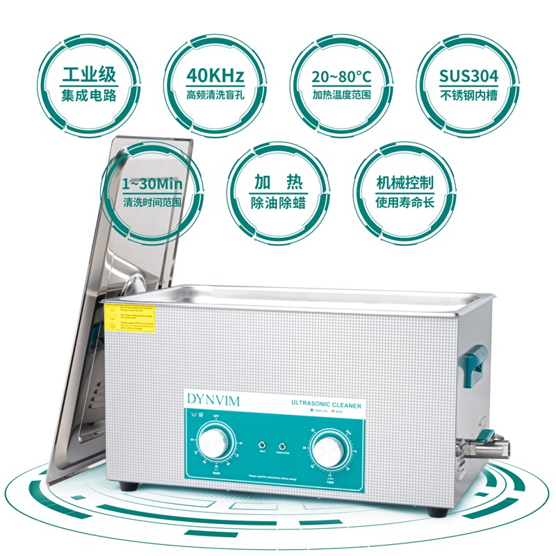 帝唯工业级超声波清洗机眼镜珠宝首饰摩托车发动机实验室清洗神器