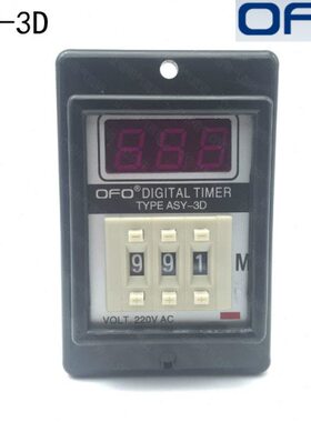 OFO欧富时间继电器ASY-3D 数显时间继电器 延时继电器 220V 24V