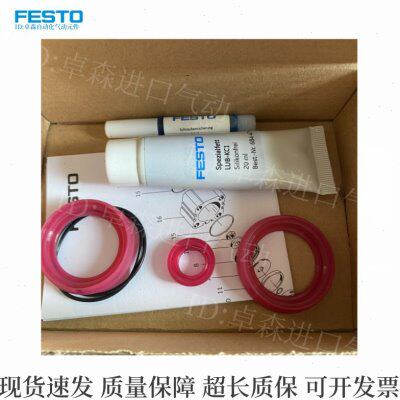 FESTO气缸维修包ADVU-ADN/DFM-DZF-16-20-32-10-50-63-80-100-125
