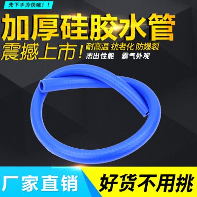 蓝色硅胶水管/水冷中缸水泵福喜禧巧格RSZ100劲丽GP110GR125改装