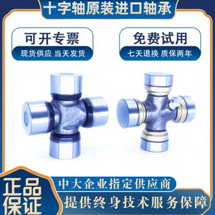 90X191 GAL进口万向节十字轴 72X153 82X170 联轴器轴承 100X212
