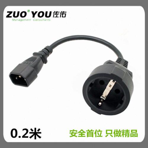 UPS/PDU专用转换插头C14转欧标品字公转欧标两圆脚母座电源延长线
