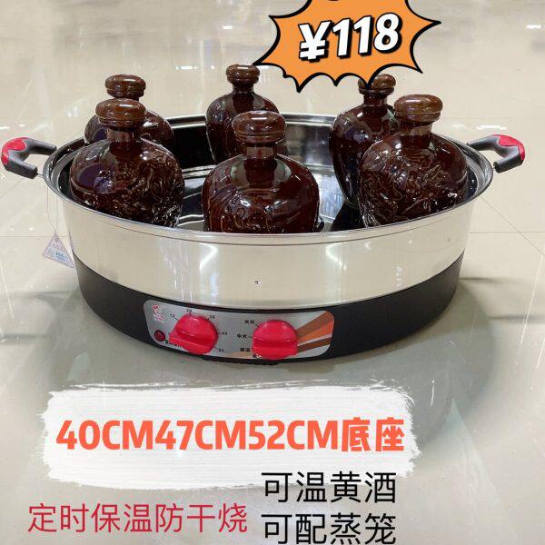 乐帮煮黄酒锅底大容量节能电蒸锅温黄酒蒸菜40 47 52CM原装底座