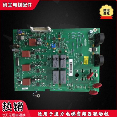 适用通力无机房电梯A2板 KM713930G01 KM713932H06 V3F16ES变频器