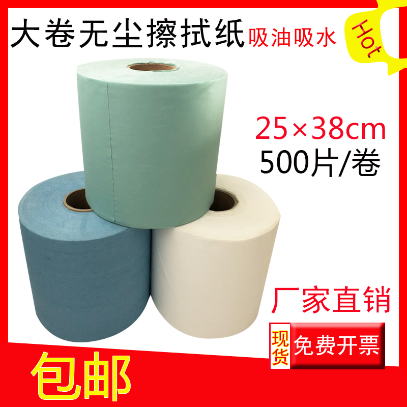 工业擦拭布无尘纸工业用无尘布机器大卷吸油吸水纸擦拭钢网无毛纸