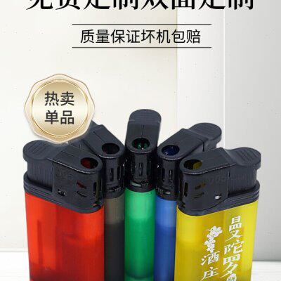 一次性广告打火机定制logo包邮高端电子防风金属砂轮刻字定做印字