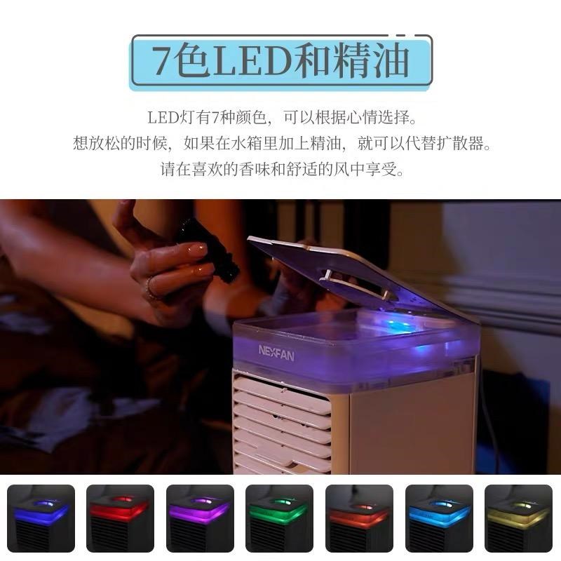 NEXFAN桌面小空调制冷迷你小型风扇便携冷风机多功能UV紫外线杀菌