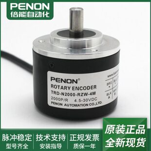 N1000 N2000 RZW 器TRD 4M质保一年 2333光电旋转编码 全新TRD