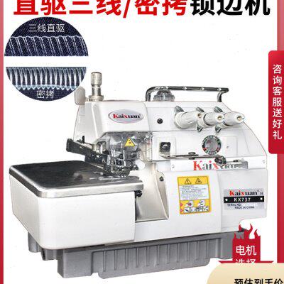 凯旋737工业三线密拷直驱电机包缝机电动密锁边机厚料工业缝纫机
