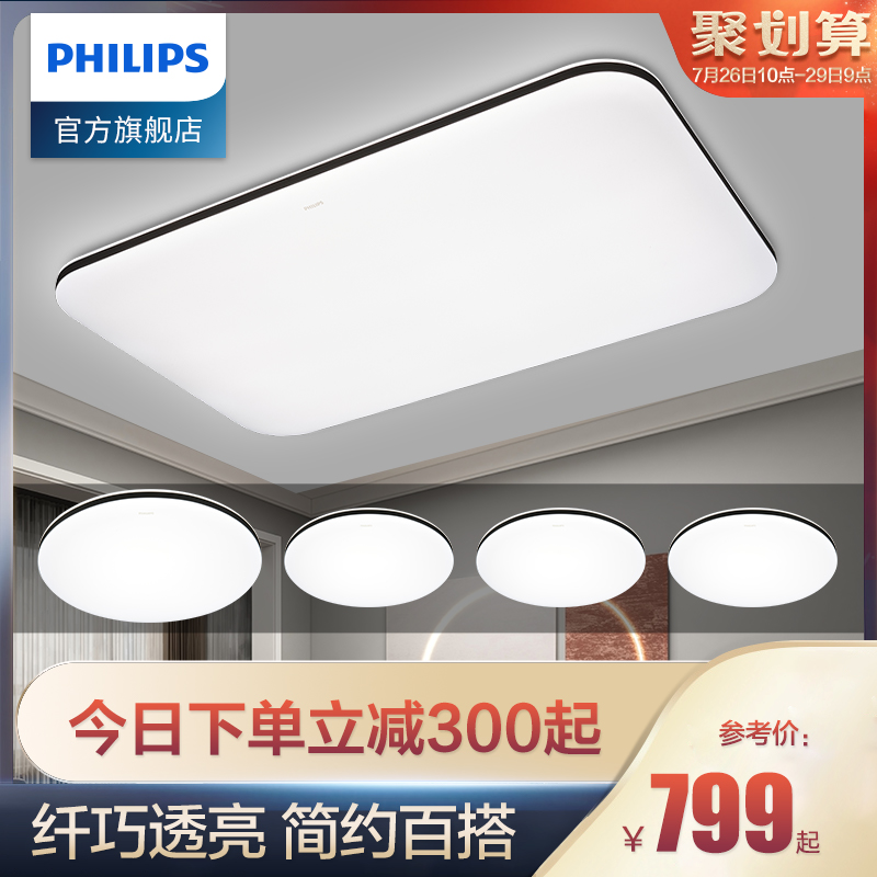 飞利浦led吸顶灯卧室客厅灯具套餐现代简约智能北欧悦巧2021新款