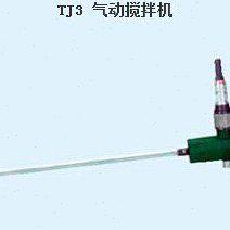 上海气动工具厂 帆船牌气动搅拌机 TJ3 风动搅拌机