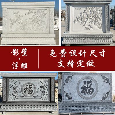 石雕影壁墙浮雕青石仿古镂空迎门照壁中式福字屏风庭院装饰壁画背