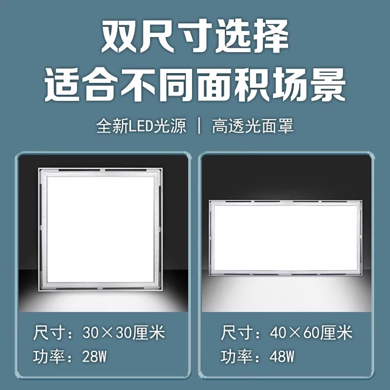 好太太换气照明二合一集成吊顶排风扇厨房排气扇带灯led卫生间