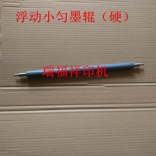 47/56/62浮动小硬匀墨辊 胶印机配件 Y20-01两墨或三墨 胶辊 硬辊