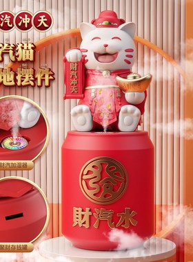 店铺招财猫大型落地摆件朋友送礼乔迁轻奢国潮新中式发财开业礼物