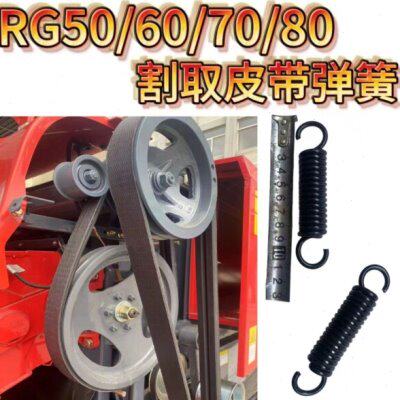 雷沃收割机配件原厂割取皮带2HBJ55弹簧加厚新款通用型割取弹簧
