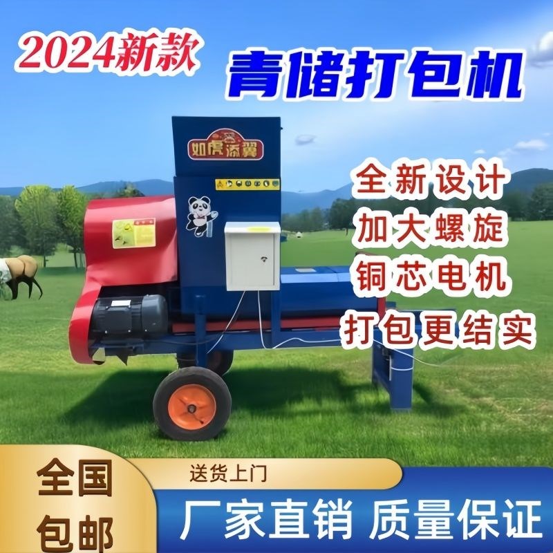小型青储打包机家用青贮饲料打捆机玉米秸秆Q小麦牧草压缩压块机