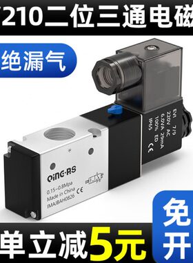 二位三通电磁阀3V210/110/310/410电磁电阀DC24V通断阀NC/NO常闭
