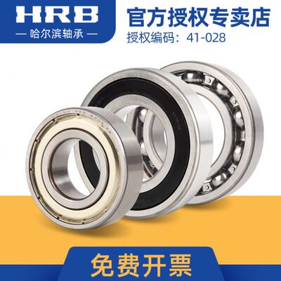 6311 6312 6313 6314 6315 6316 6317 高速低噪音 耐高温电机轴承