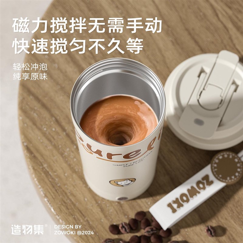 造物集全自动搅拌杯双饮咖啡杯电动充电奶粉豆浆专用食品级水杯子