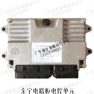 适用于绵阳新晨动力ZD22T锐骐皮卡电脑板南京金宁电脑板电控单元
