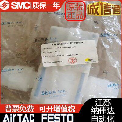 赛巴SEBA原装气动阀SANC-PA-MF008/MF010/MF015/MF020/-MF025-A-0