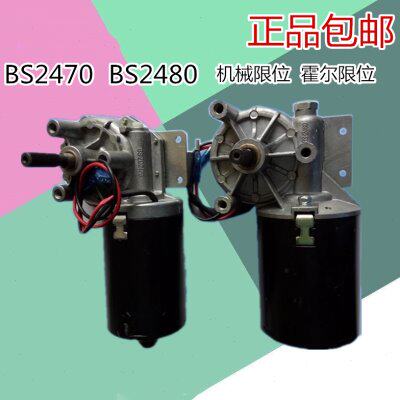 BS2470BS2480百盛车库门电机马达翻版门开门机直流电动机马达24v