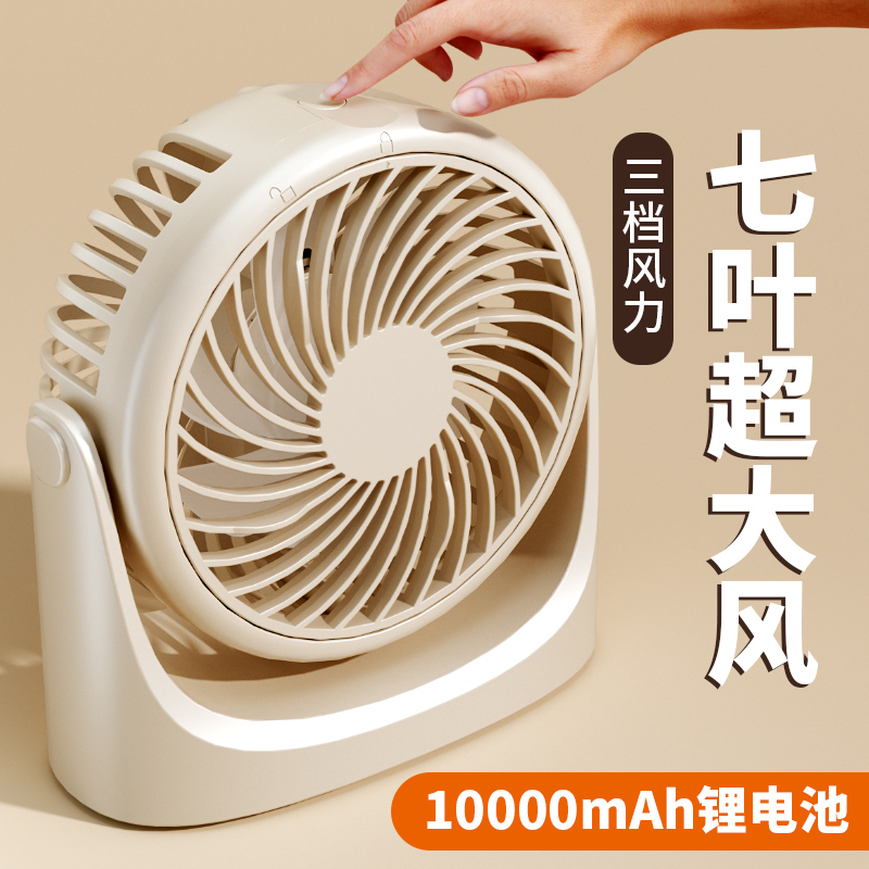 USB迷你小风扇可充电静音便携式台式家用学生R宿舍床上小型电风扇