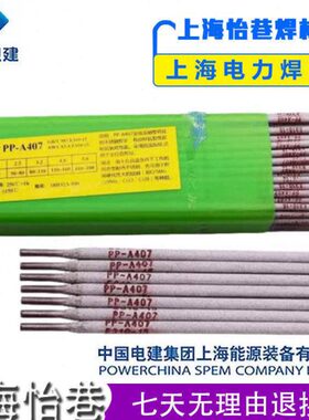 上海电力PP-A132不锈钢电焊条E347-16不锈钢焊条3.2/4.0mm
