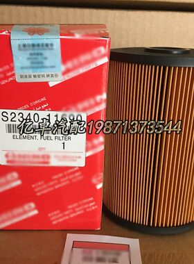 S2340-11690 23304-JAB50 23401-1690 VHS234011690 P502391滤芯