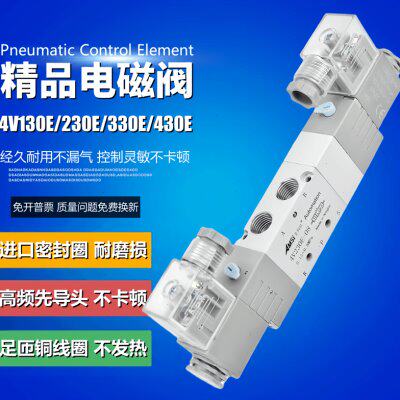 三位五通中排型电磁阀4V130E-06 4V230E-08 4V330E-10 4V430E-15
