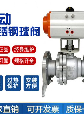 气动球阀Q641F-16P 不锈钢四氟PPL温蒸汽DN25 40 50 65 80 100